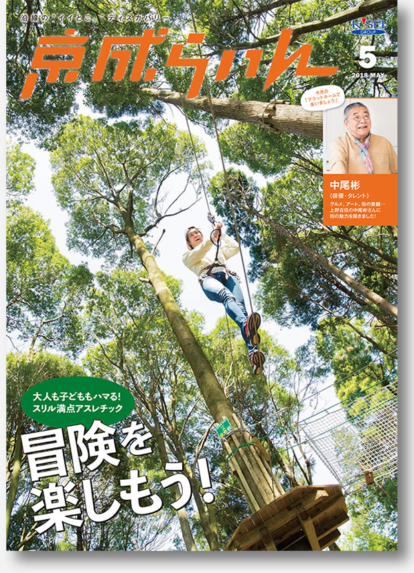 京成らいん表紙